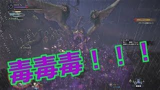 プケプケとかいう鳥【モンスターハンターワールド実況】