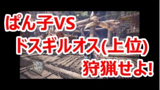 【実況】仲間のモンスターが大活躍!!【モンスターハンター：ワールド#31】