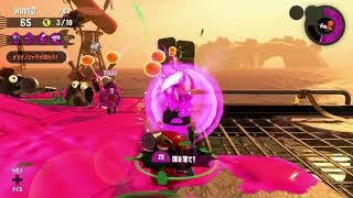 【SWITCH】サーモンラン たつじん210 スプラトゥーン2