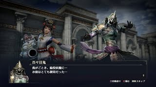 【無双OROCHI3】卑弥呼×百々目鬼編【友好度イベント】