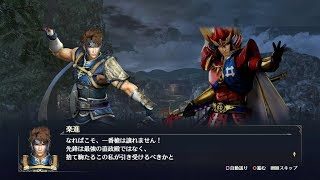 【無双OROCHI3】楽進×井伊直政編【友好度イベント】