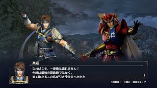 【無双OROCHI3】楽進×井伊直政編【友好度イベント】