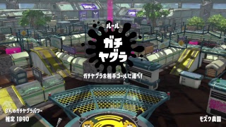 ひぐまさんのスプラトゥーン2　力が欲しいマニュコラ練習