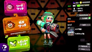 #61 ライスの「スプラトゥーン2」ガチホコS＋