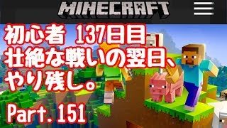 【マイクラ】初心者137日目初めてニコイチ海底神殿探検！Part.151【マインクラフト】【LIVE】