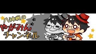 【スプラトゥーン2】初心者やがみんがちまちまイカする生放送【フェスを遊ぼう！！】