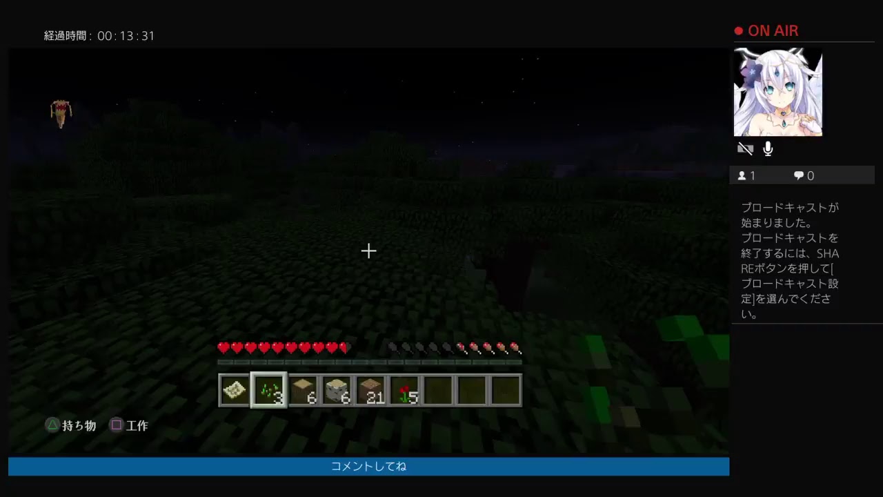 生放送！マインクラフト