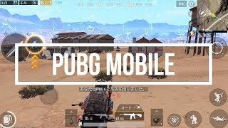 PUBGモバイル実況#15 「久々の砂漠マップ！」