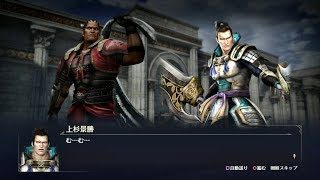 【無双OROCHI3】丁奉×上杉景勝編【友好度イベント】