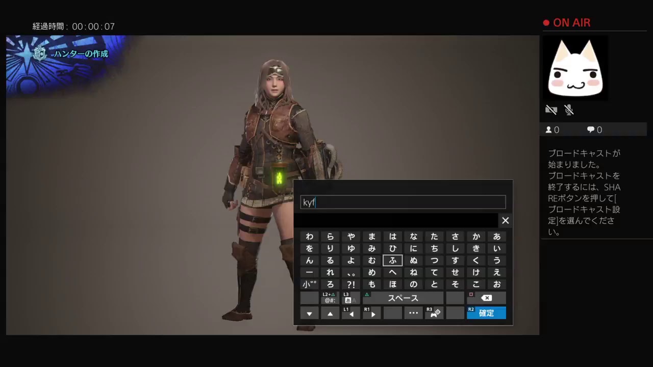 PS4からブロードキャスト　＃モンスターハンターワールド　1