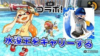 【スプラトゥーン２】初見さん大歓迎！！自称マニューバ使いちか！水没王をキャリーする？？？