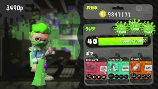 スプラトゥーン2日記 ウデマエX わかば ガチアサリ 2018/09/08