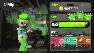 スプラトゥーン2日記 ウデマエX わかば ガチアサリ 2018/09/08