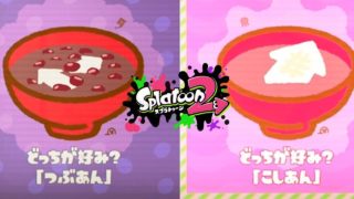 今更オクト・エキスパンションを始める男【スプラトゥーン2実況 Part77】