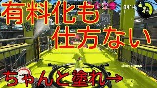 マリカー中毒者、みょんのスプラトゥーン２　その３