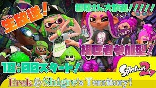 【スプラトゥーン２】みんなともっと楽しくやるために、検証してみる！