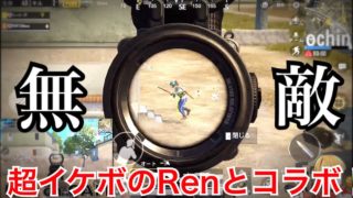 #2【PUBGモバイル】超イケボ実況者とコラボ&ドン勝！