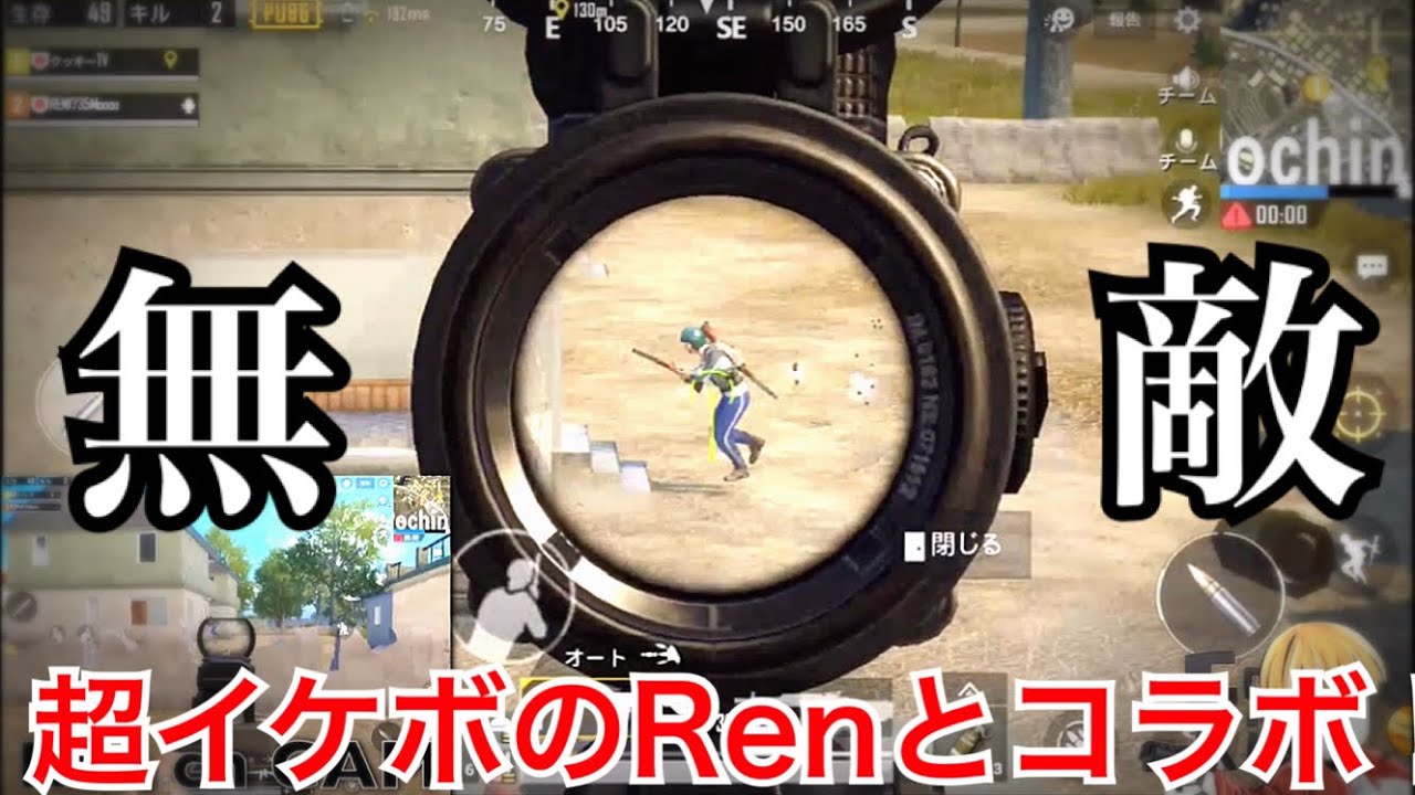 #2【PUBGモバイル】超イケボ実況者とコラボ&ドン勝！