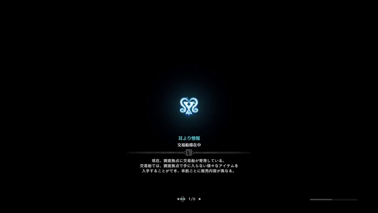 ［モンスターハンター：ワールド］　＃79　今日（9/30）の配信バウンティをやる