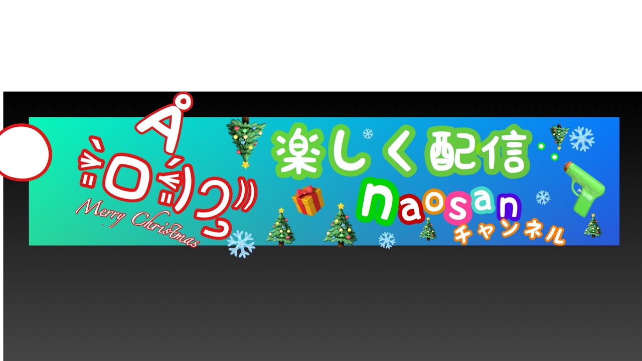 ＃10 [ナオクラ]マインクラフト-Minecraft-（PS4版) トロッコ列車で遊ぶ&何かつくーる！「へっぽこナオさんのLive配信！」