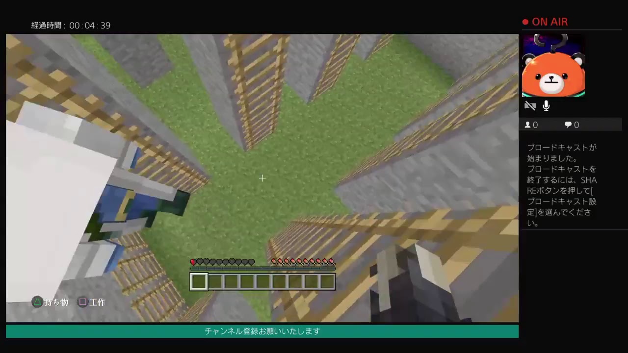 マインクラフト