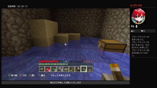 マインクラフト