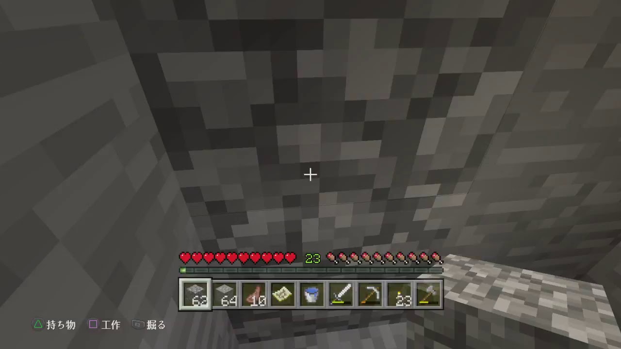 マインクラフト