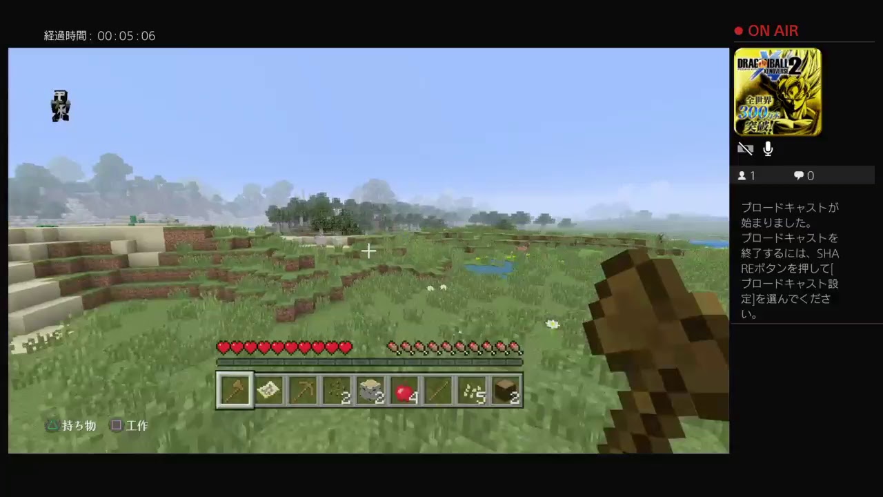 マインクラフト