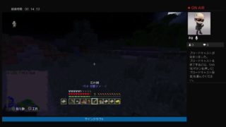 マインクラフト