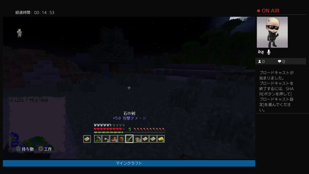 マインクラフト