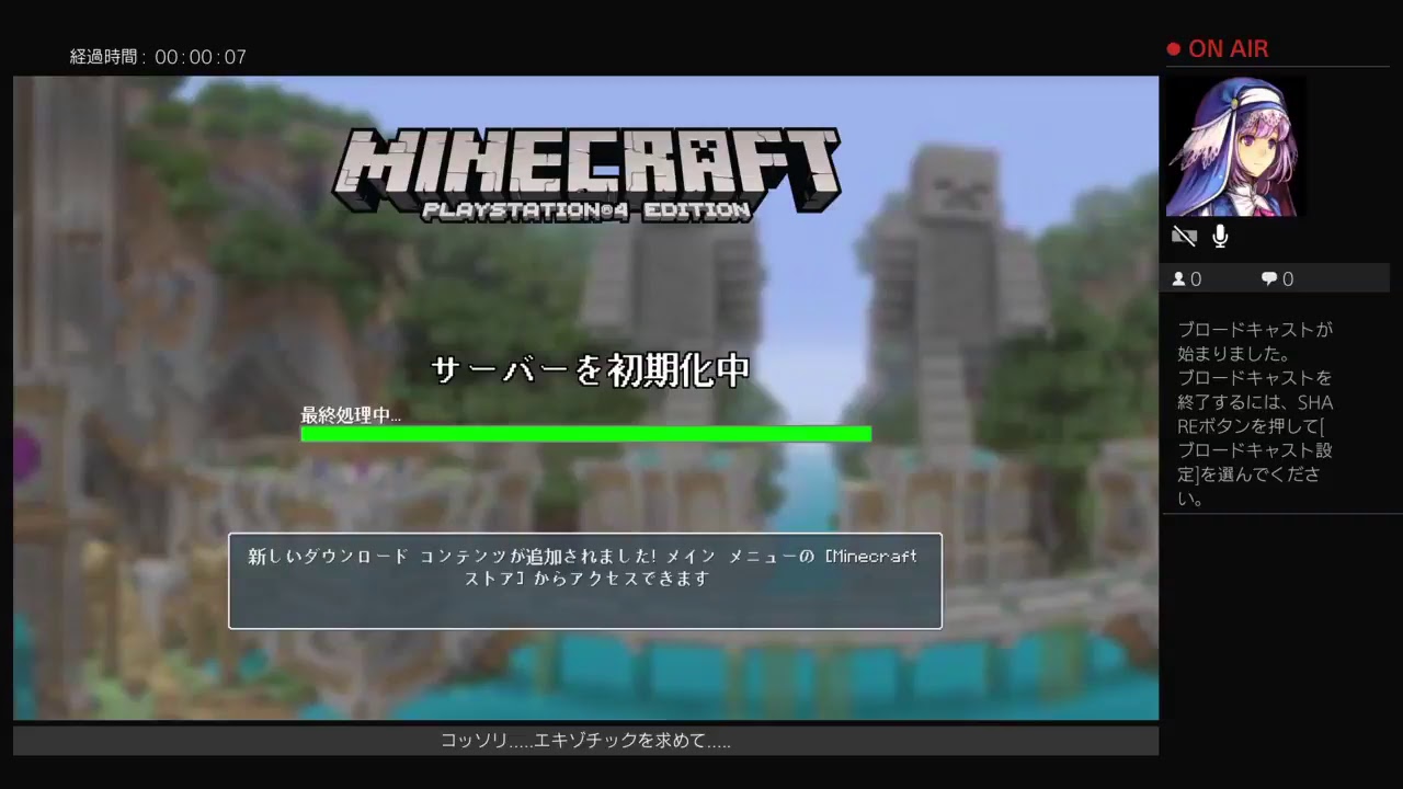 マインクラフト