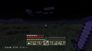 マインクラフト