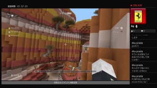 マインクラフト