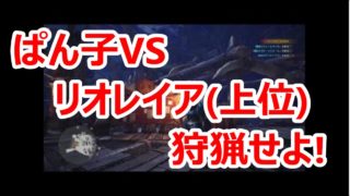【実況】女王の座を死守せよ!【モンスターハンター：ワールド#34】