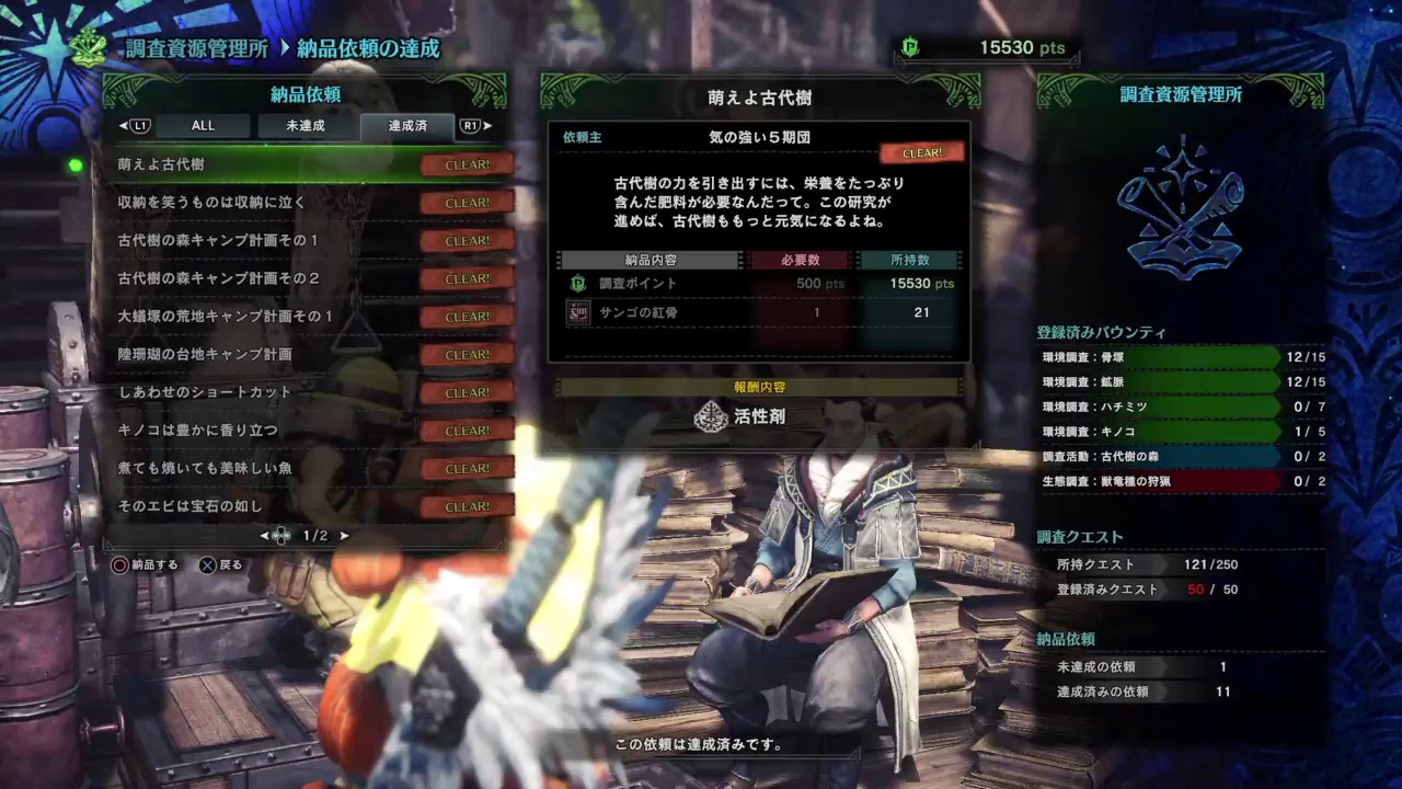 モンスターハンターワールド　初見