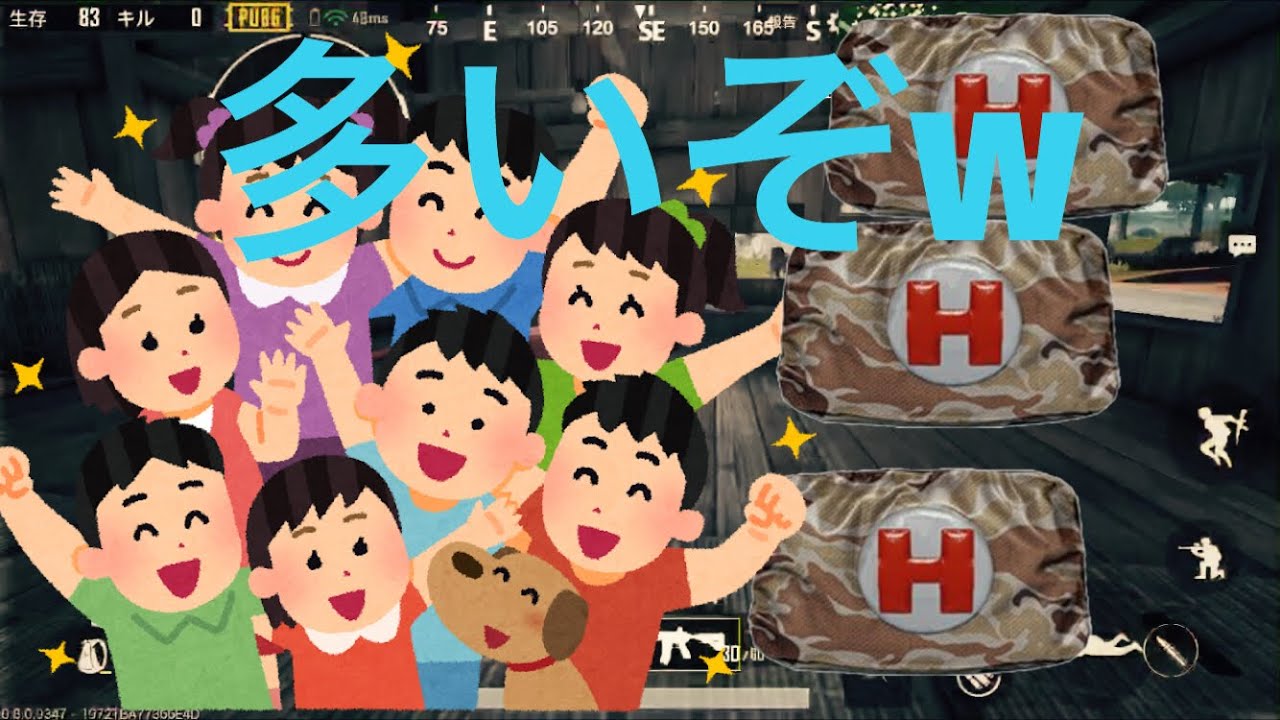 【pubg mobile】【実況】止血キット多くて笑ったわw