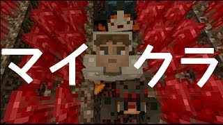 だらだらマインクラフト生放送