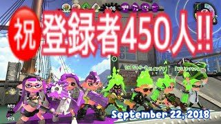 参加型スプラトゥーン２　初見さん・初心者歓迎生配信