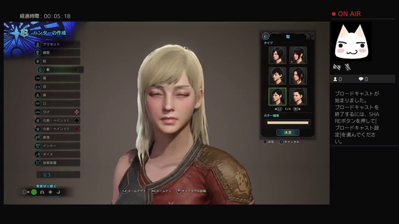 モンスターハンターワールド　始めから　太刀編　女性