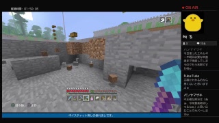 [PS4]マインクラフト垂れ流し　2018/09/18　穴堀り最終エリア　短時間予定