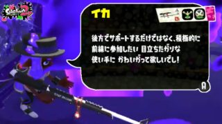 【実況】全力で塗りまくるスプラトゥーン2 part86 ベッチューのチャージャー