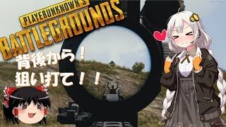 【PUBG】あかりちゃんの戦闘記#1【VOICEROID実況】