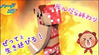【マインクラフト】今日の晩御飯はおでん【くままのマイクラ実況】