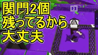 絶対に油断しない!【ダイナモローラーテスラ】【日刊スプラトゥーン2】ランキング入りを目指すローラーのガチマッチ実況Season5-27【Xパワー2315ヤグラ】ウデマエX/ガチヤグラ