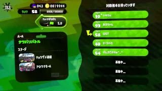 【LOST】　スプラトゥーン２　レギュラーマッチ！！
