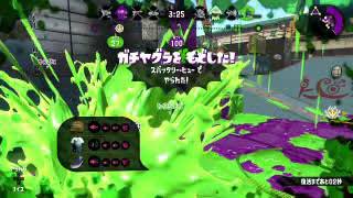 【スプラトゥーン２】ガバエイムでも乗れば勝てる【ガチヤグラ】