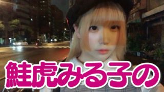 [MHW]鮭虎みる子のゲーム実況のモンスターハンターワールド  ♯２１