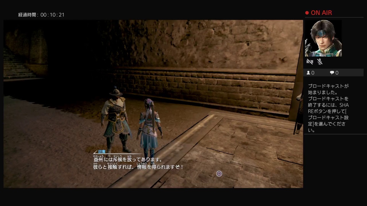 真・三國無双8　王元姫2