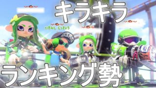 【日刊スプラトゥーン2】ランキング入りを目指すローラーのガチマッチ実況Season5-4【Xパワー2401ヤグラ】ダイナモローラーテスラ/ウデマエX/ガチヤグラ