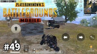 #49【PUBG MOBILE】おやじチャンネルのゲーム実況「強欲は滅ぶのみ！」